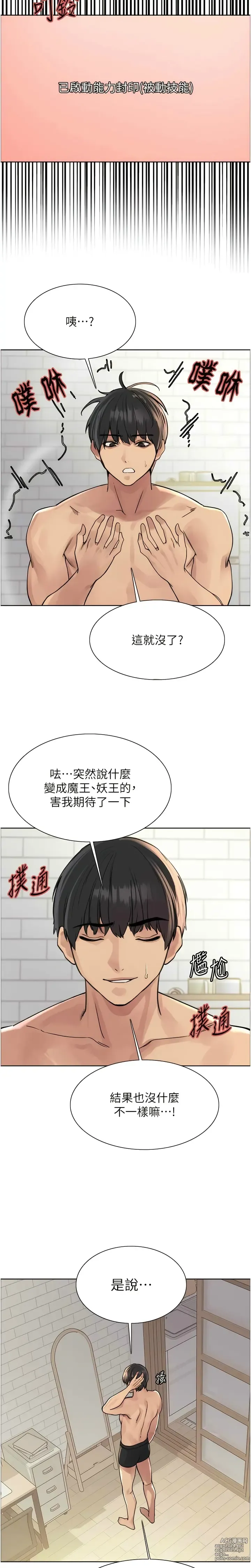 Page 162 of manga 色轮眼/ Sex Stopwatch 1-36