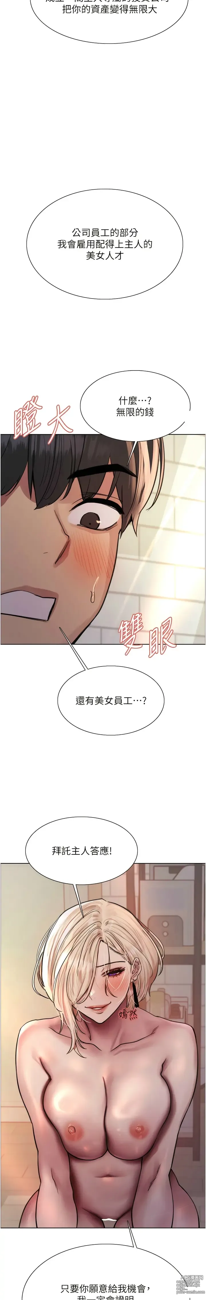 Page 3 of manga 色轮眼/ Sex Stopwatch 1-36