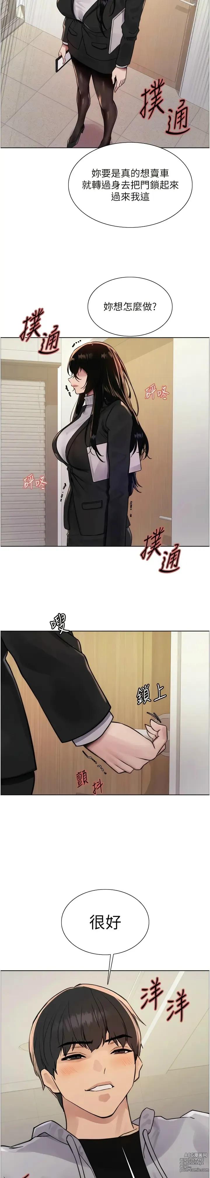 Page 204 of manga 色轮眼/ Sex Stopwatch 1-36