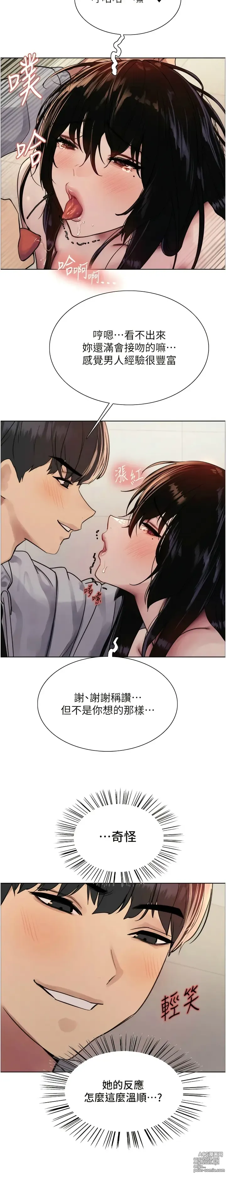 Page 217 of manga 色轮眼/ Sex Stopwatch 1-36