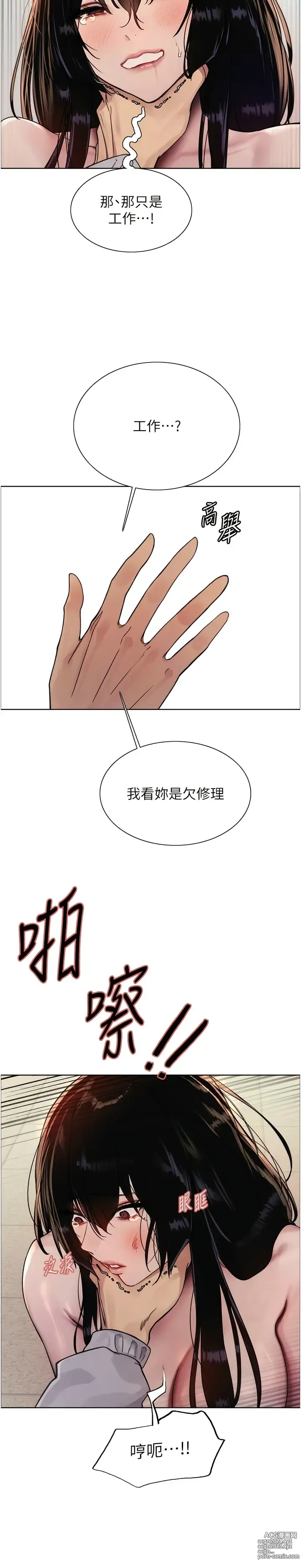 Page 221 of manga 色轮眼/ Sex Stopwatch 1-36