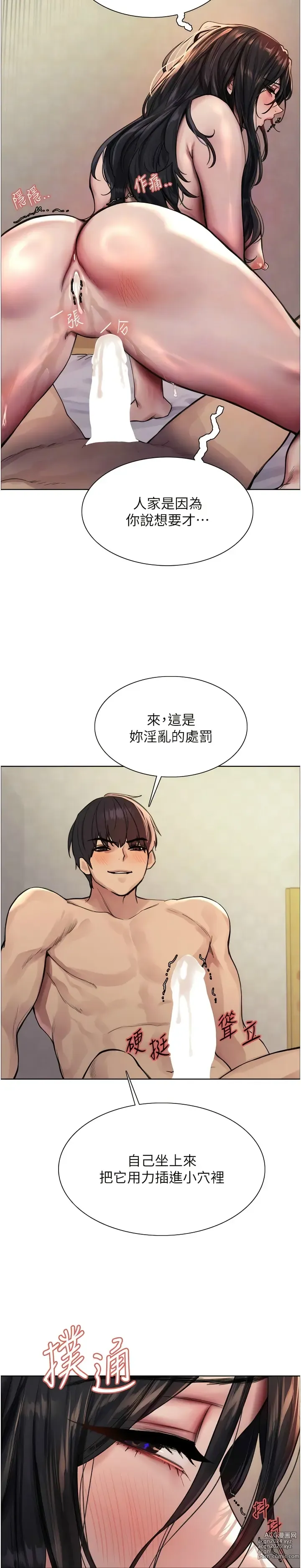 Page 24 of manga 色轮眼/ Sex Stopwatch 1-36