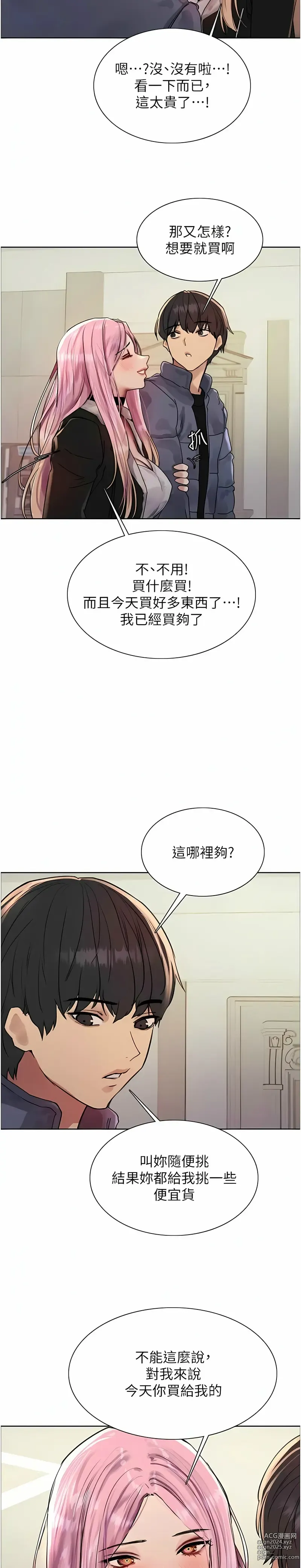 Page 268 of manga 色轮眼/ Sex Stopwatch 1-36