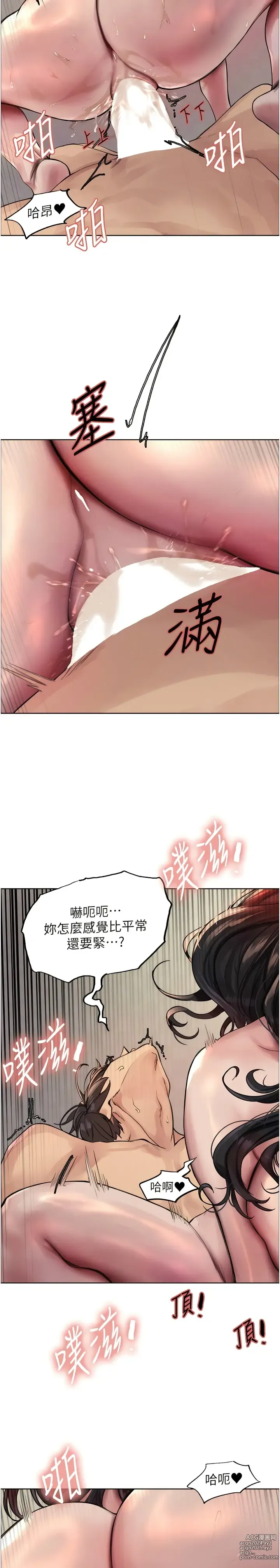 Page 28 of manga 色轮眼/ Sex Stopwatch 1-36