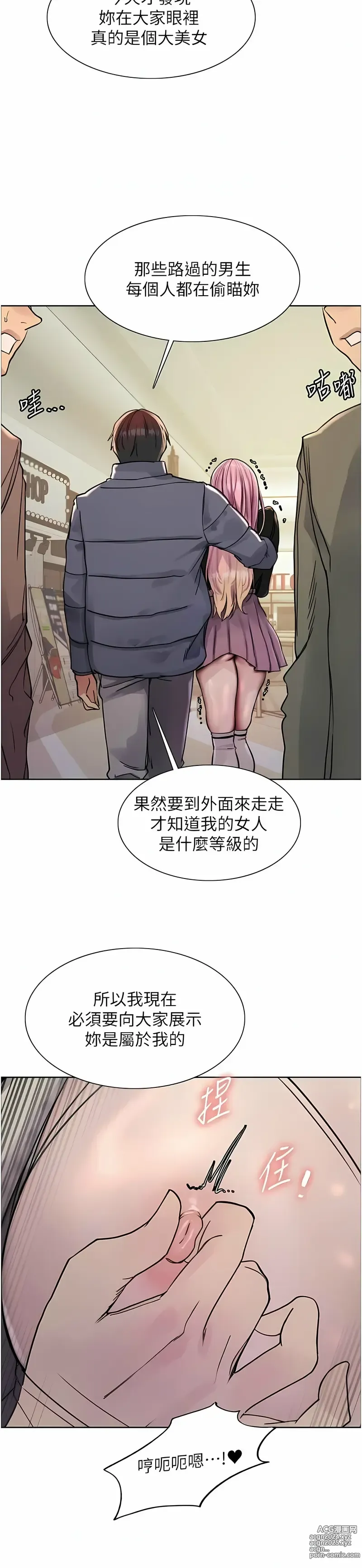 Page 273 of manga 色轮眼/ Sex Stopwatch 1-36