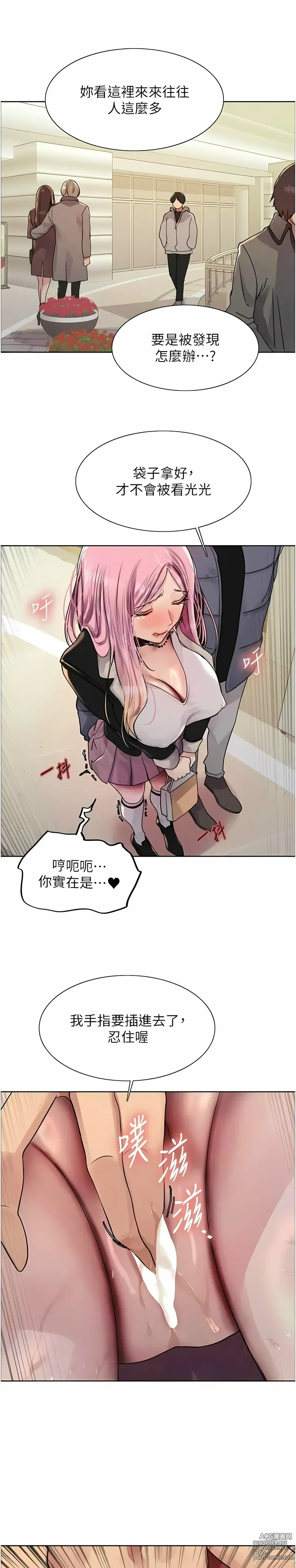 Page 276 of manga 色轮眼/ Sex Stopwatch 1-36