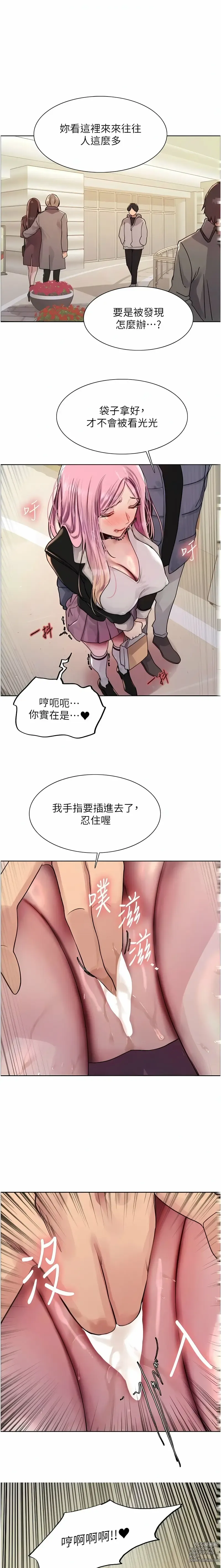 Page 278 of manga 色轮眼/ Sex Stopwatch 1-36