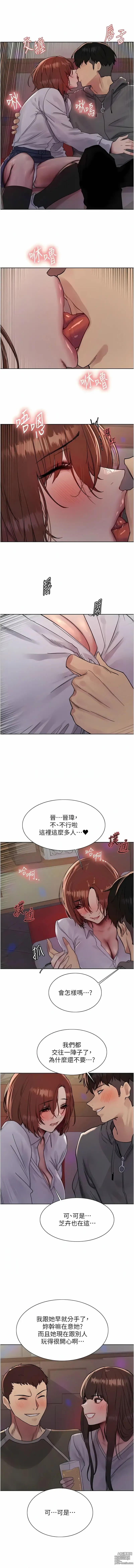 Page 313 of manga 色轮眼/ Sex Stopwatch 1-36