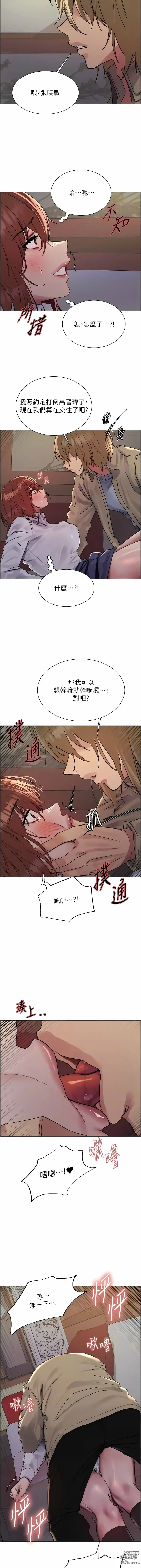 Page 324 of manga 色轮眼/ Sex Stopwatch 1-36