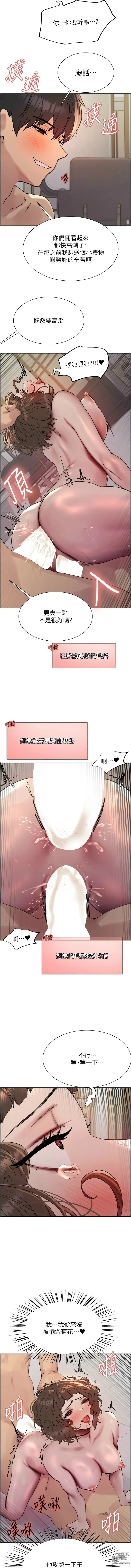 Page 415 of manga 色轮眼/ Sex Stopwatch 1-36