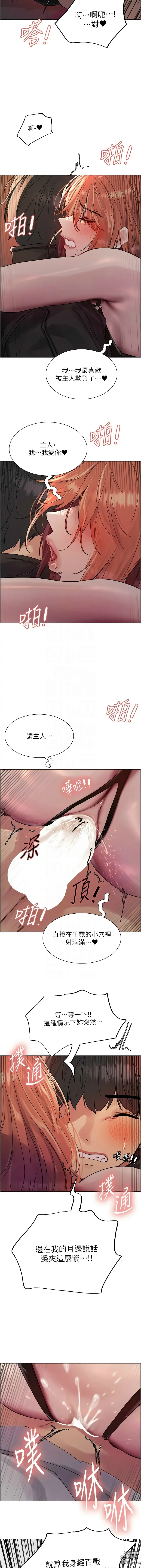 Page 469 of manga 色轮眼/ Sex Stopwatch 1-36