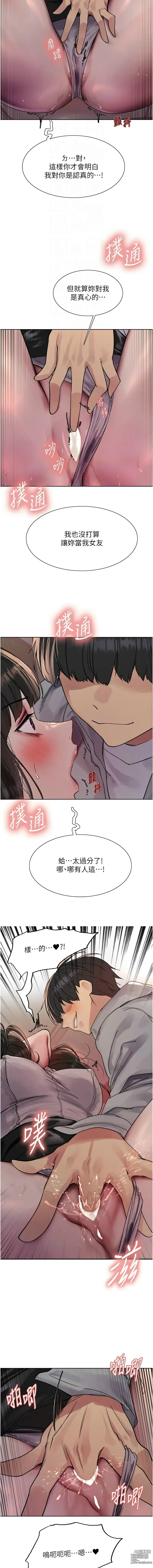 Page 491 of manga 色轮眼/ Sex Stopwatch 1-36