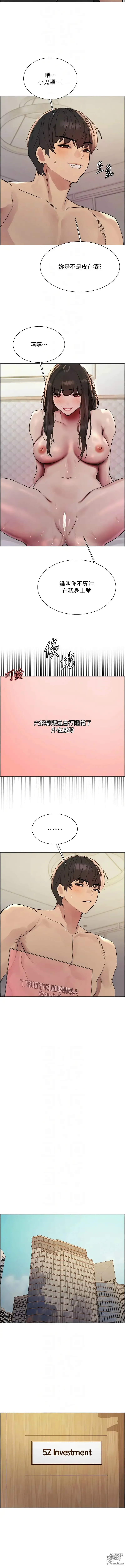 Page 542 of manga 色轮眼/ Sex Stopwatch 1-36