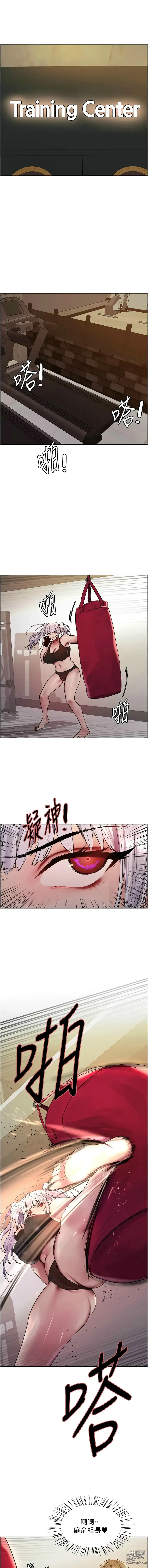 Page 579 of manga 色轮眼/ Sex Stopwatch 1-36