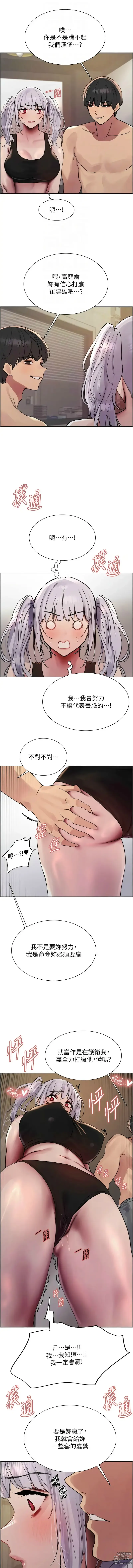 Page 588 of manga 色轮眼/ Sex Stopwatch 1-36