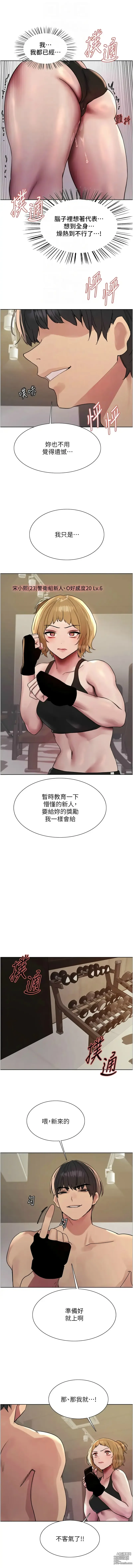 Page 602 of manga 色轮眼/ Sex Stopwatch 1-36