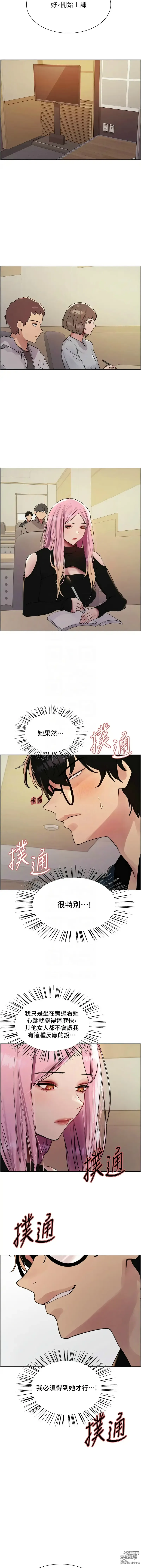 Page 630 of manga 色轮眼/ Sex Stopwatch 1-36