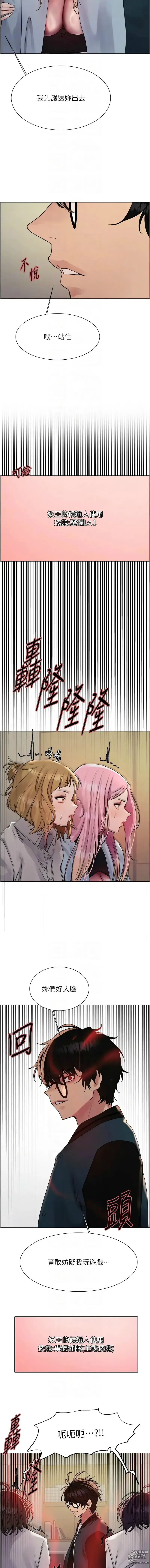 Page 645 of manga 色轮眼/ Sex Stopwatch 1-36