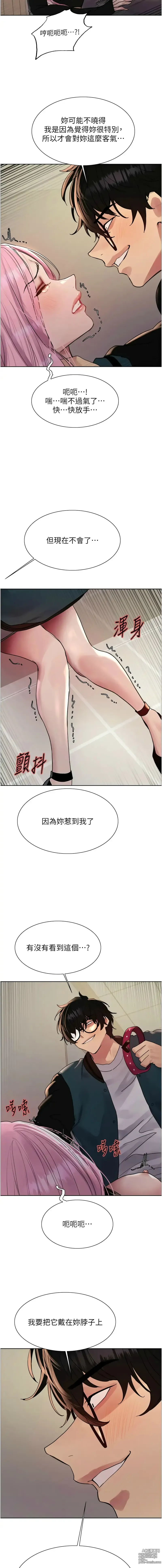 Page 648 of manga 色轮眼/ Sex Stopwatch 1-36