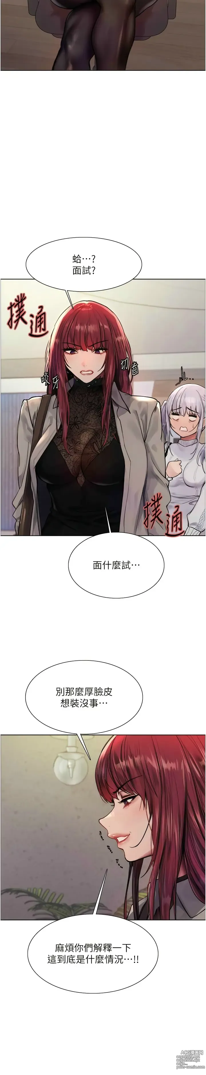 Page 73 of manga 色轮眼/ Sex Stopwatch 1-36