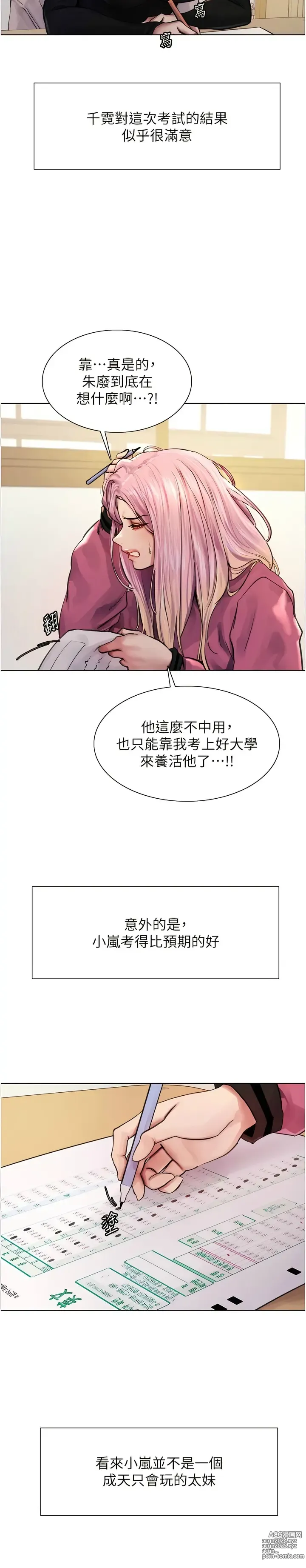 Page 9 of manga 色轮眼/ Sex Stopwatch 1-36