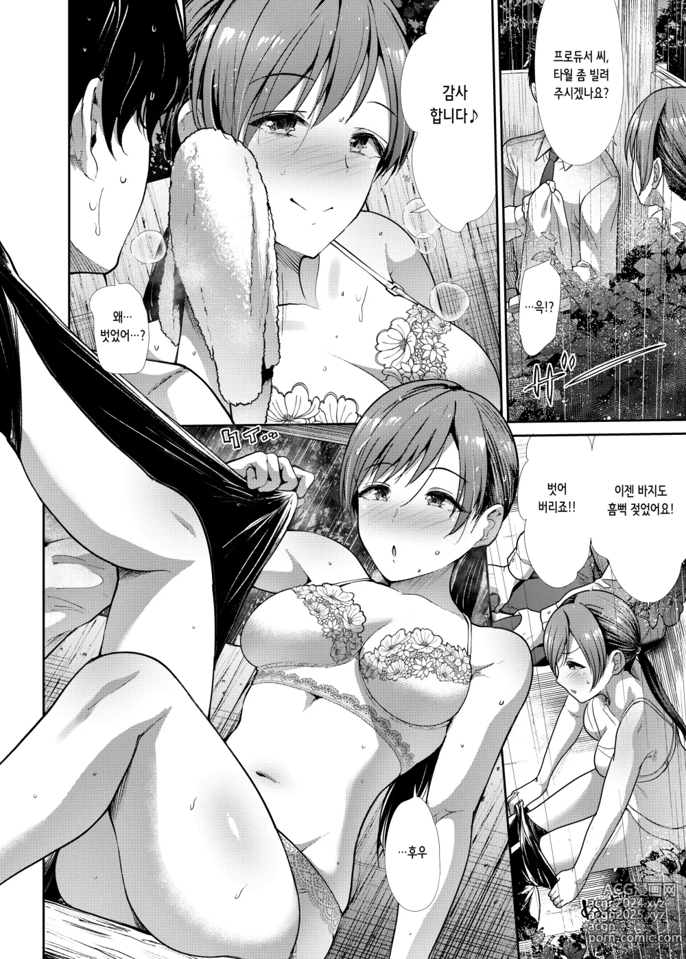 Page 18 of doujinshi 청초삼자매 가을빛 모양