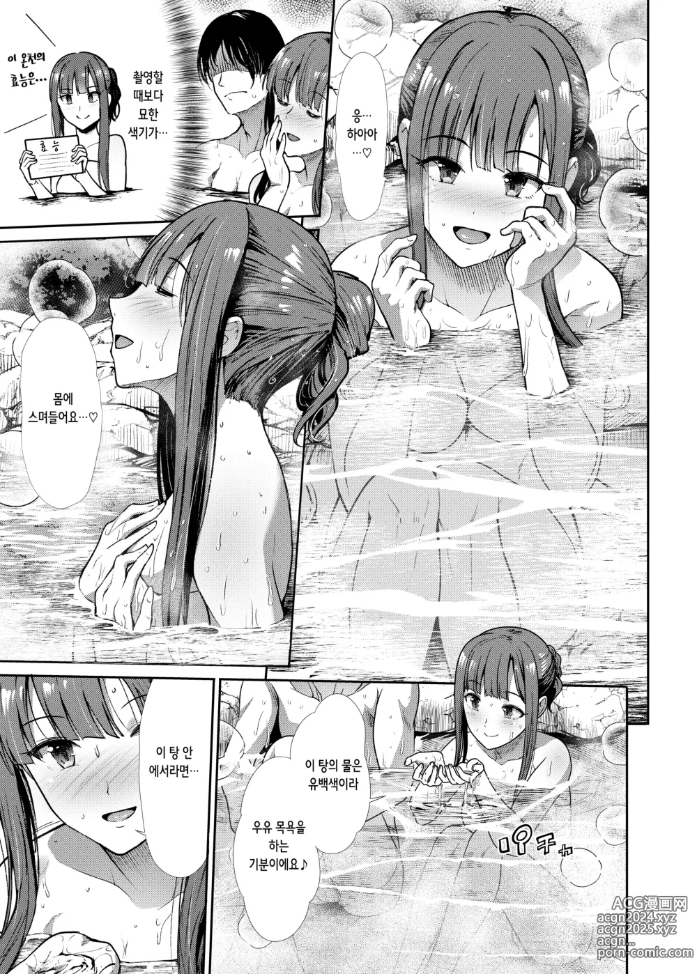 Page 27 of doujinshi 청초삼자매 가을빛 모양