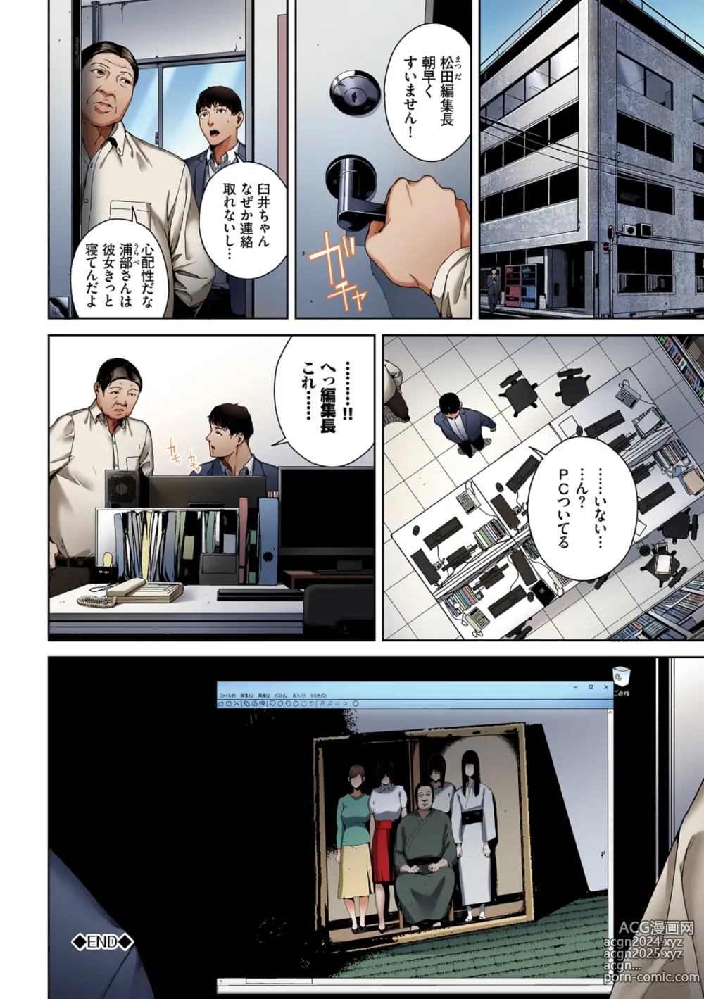 Page 22 of manga Inkyou Full Color Series  17 Shinrei Shashin