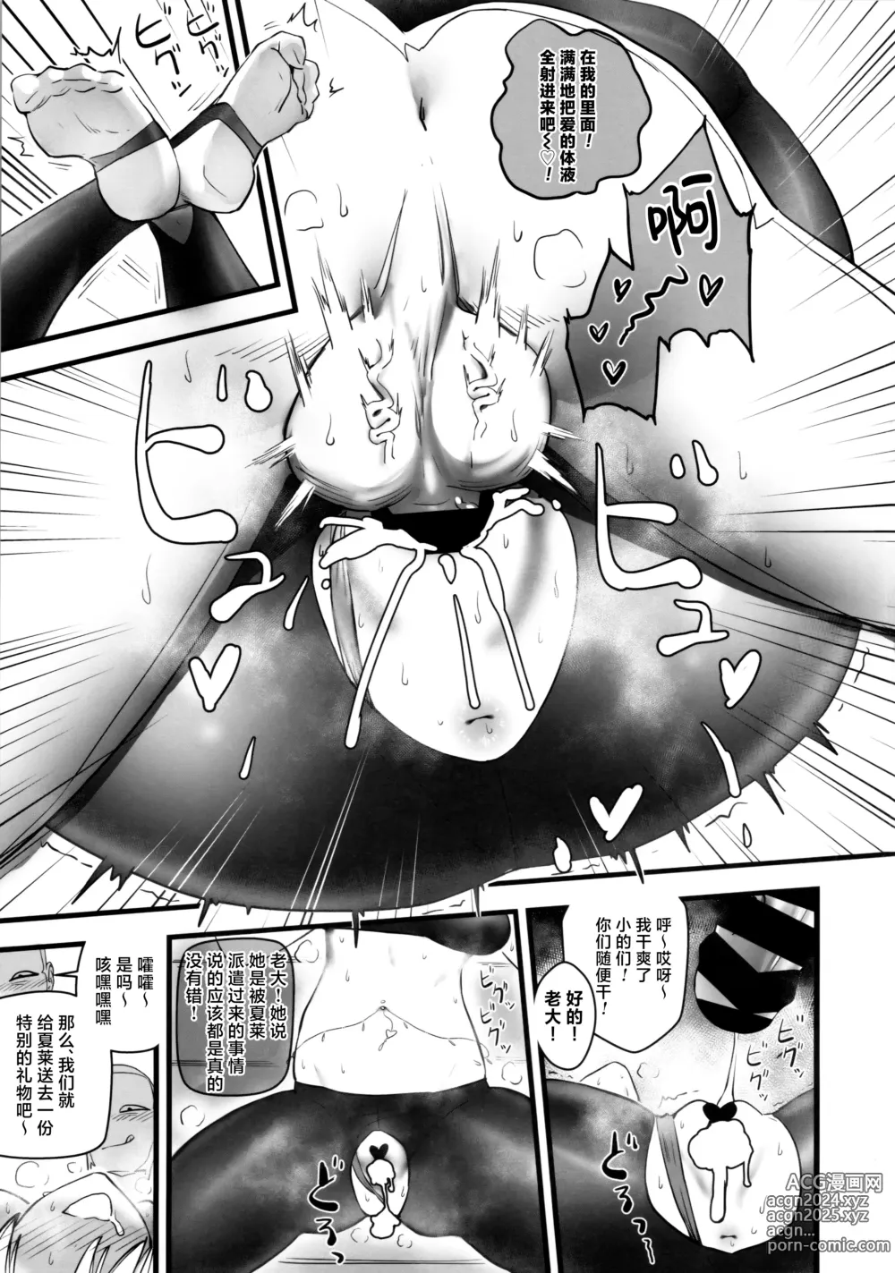 Page 22 of doujinshi 堕落