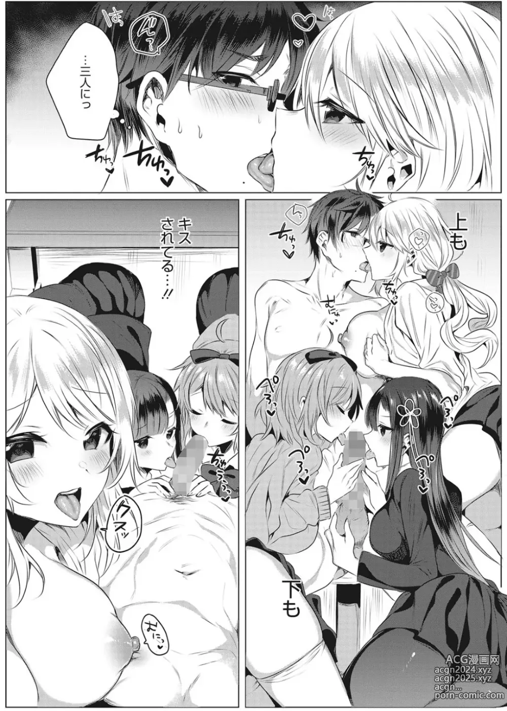 Page 76 of manga Intou Rhapsody