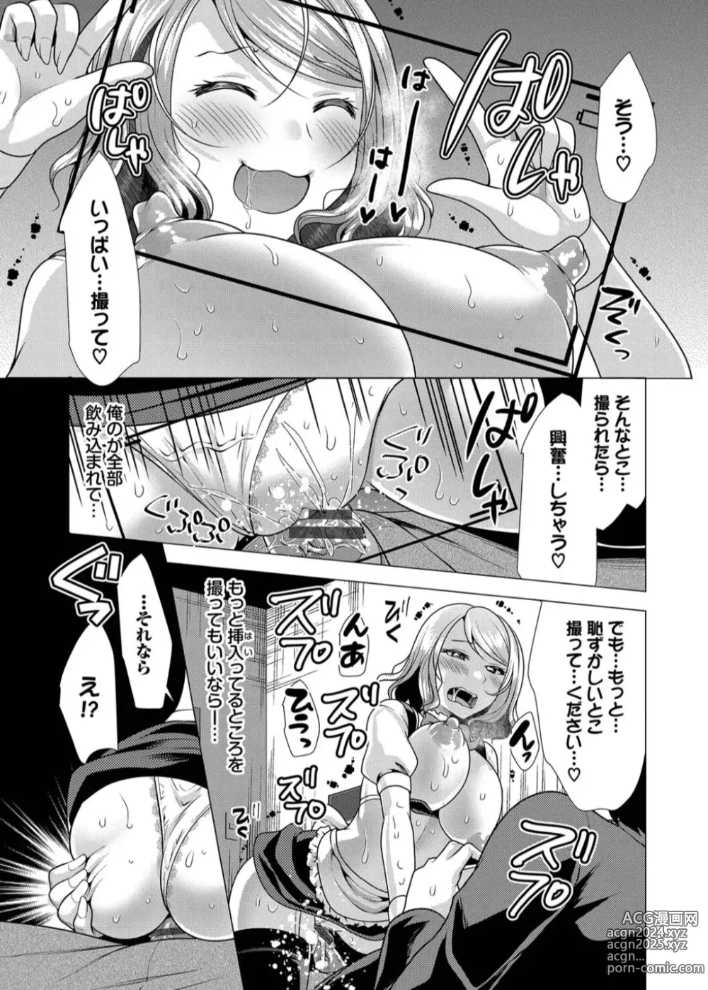 Page 125 of manga Harem Apart e  Youkoso  - Welcome to The Harem Apartment. 1  + Bangaihen