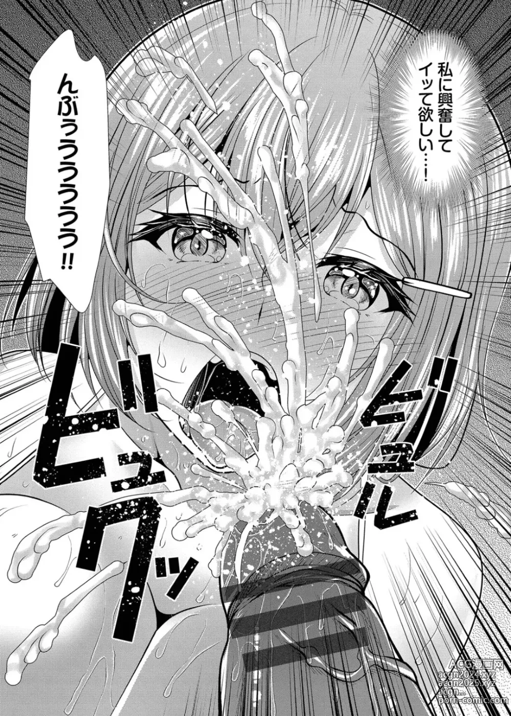 Page 138 of manga Harem Apart e  Youkoso  - Welcome to The Harem Apartment. 1  + Bangaihen