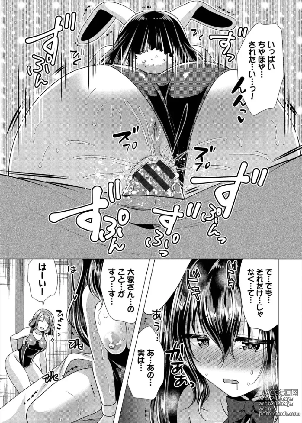 Page 199 of manga Harem Apart e  Youkoso  - Welcome to The Harem Apartment. 1  + Bangaihen