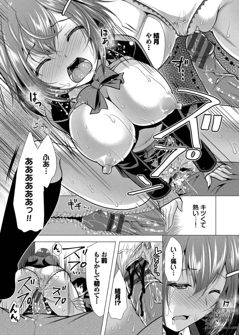 Page 24 of manga Harem Apart e  Youkoso  - Welcome to The Harem Apartment. 1  + Bangaihen