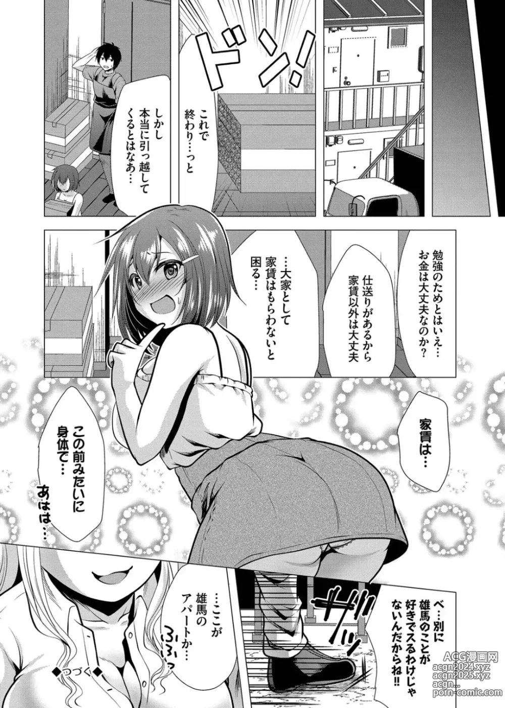 Page 34 of manga Harem Apart e  Youkoso  - Welcome to The Harem Apartment. 1  + Bangaihen