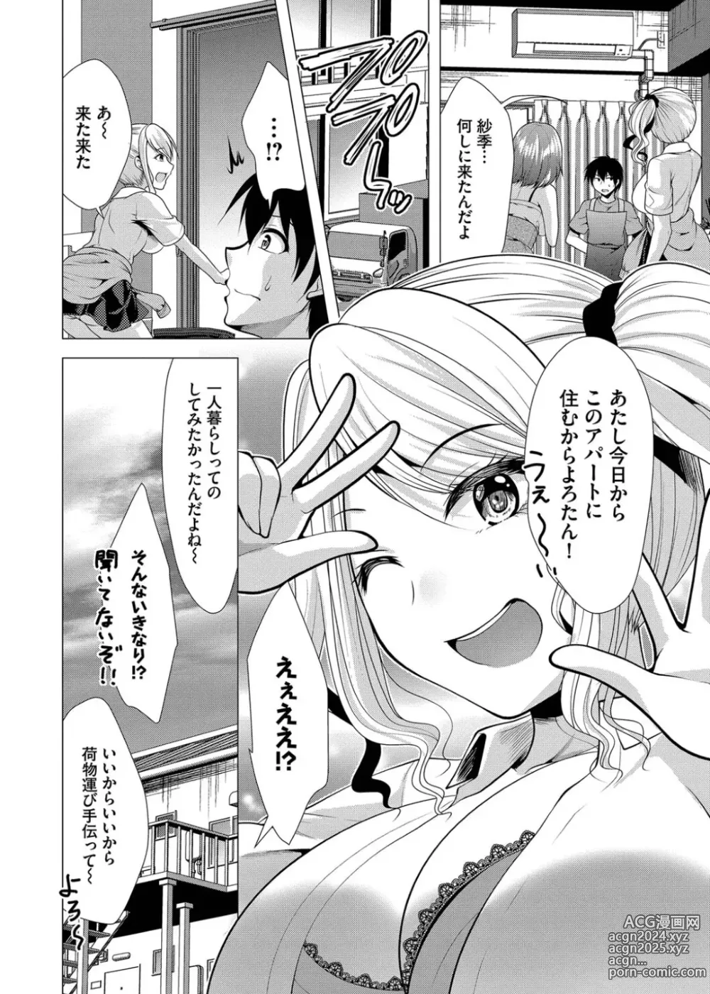 Page 36 of manga Harem Apart e  Youkoso  - Welcome to The Harem Apartment. 1  + Bangaihen