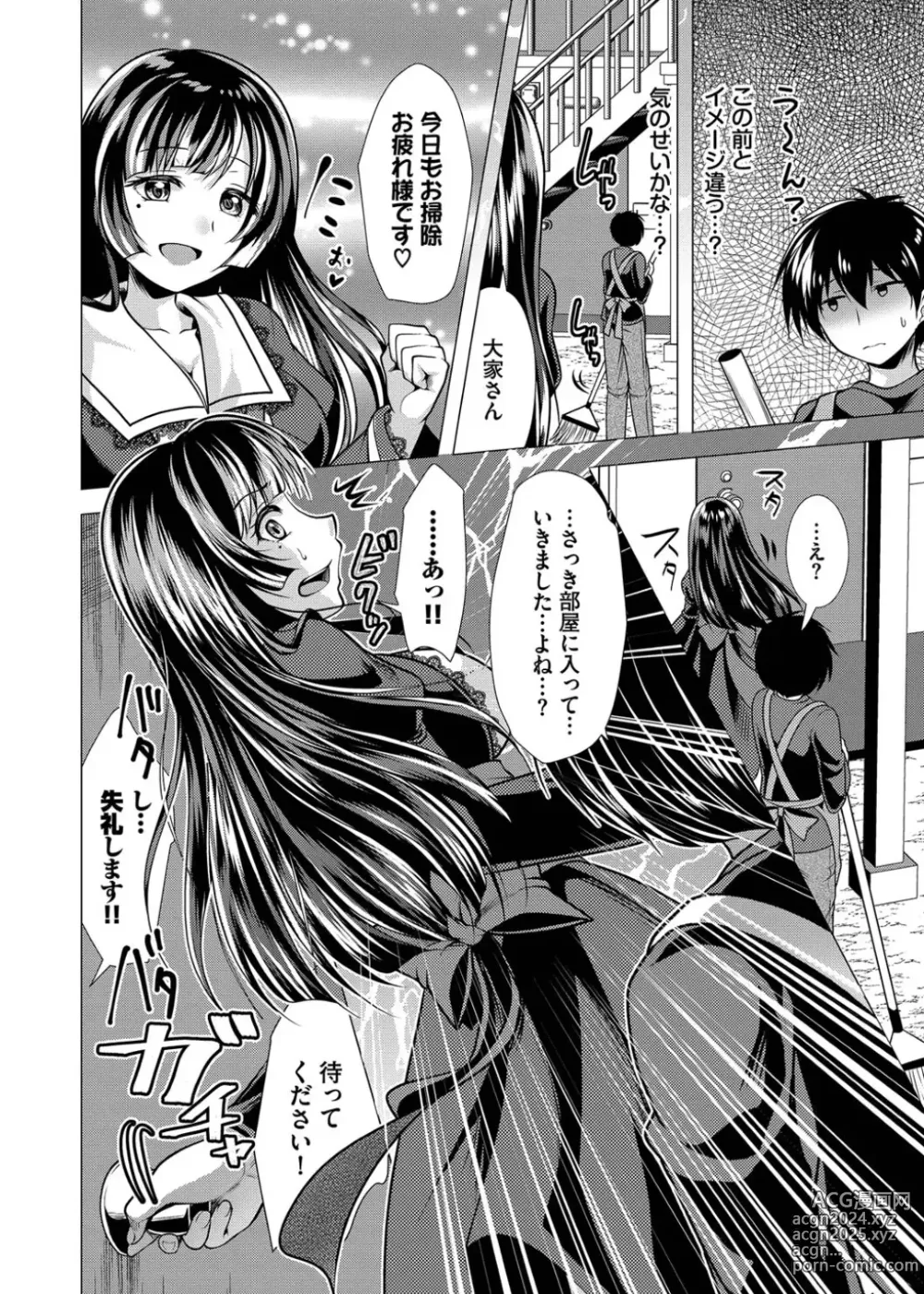 Page 52 of manga Harem Apart e  Youkoso  - Welcome to The Harem Apartment. 1  + Bangaihen