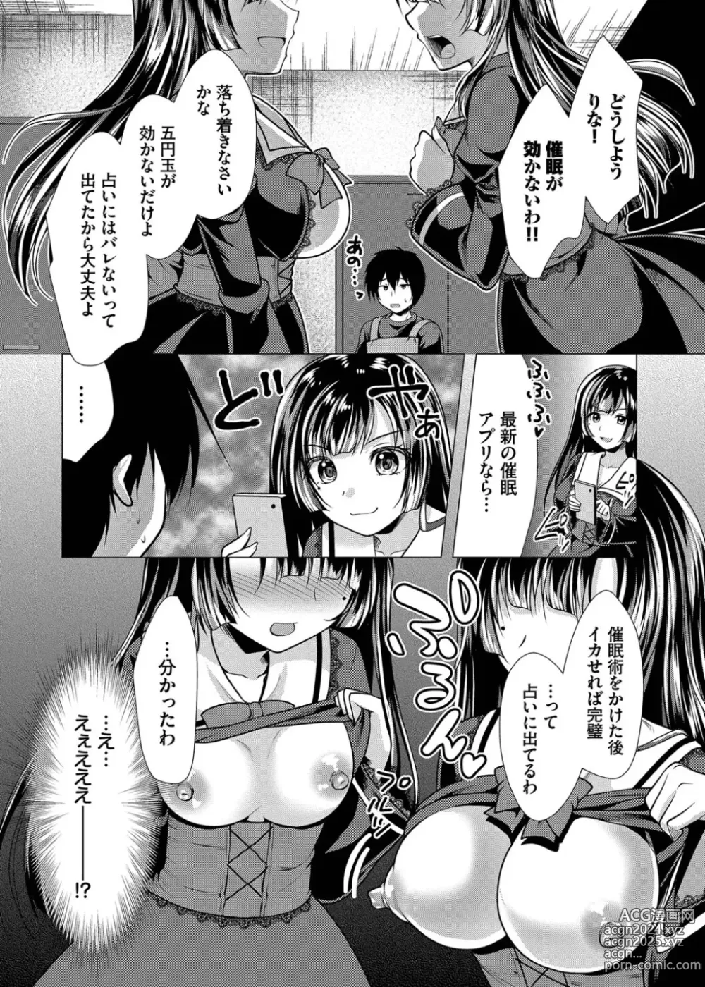 Page 54 of manga Harem Apart e  Youkoso  - Welcome to The Harem Apartment. 1  + Bangaihen