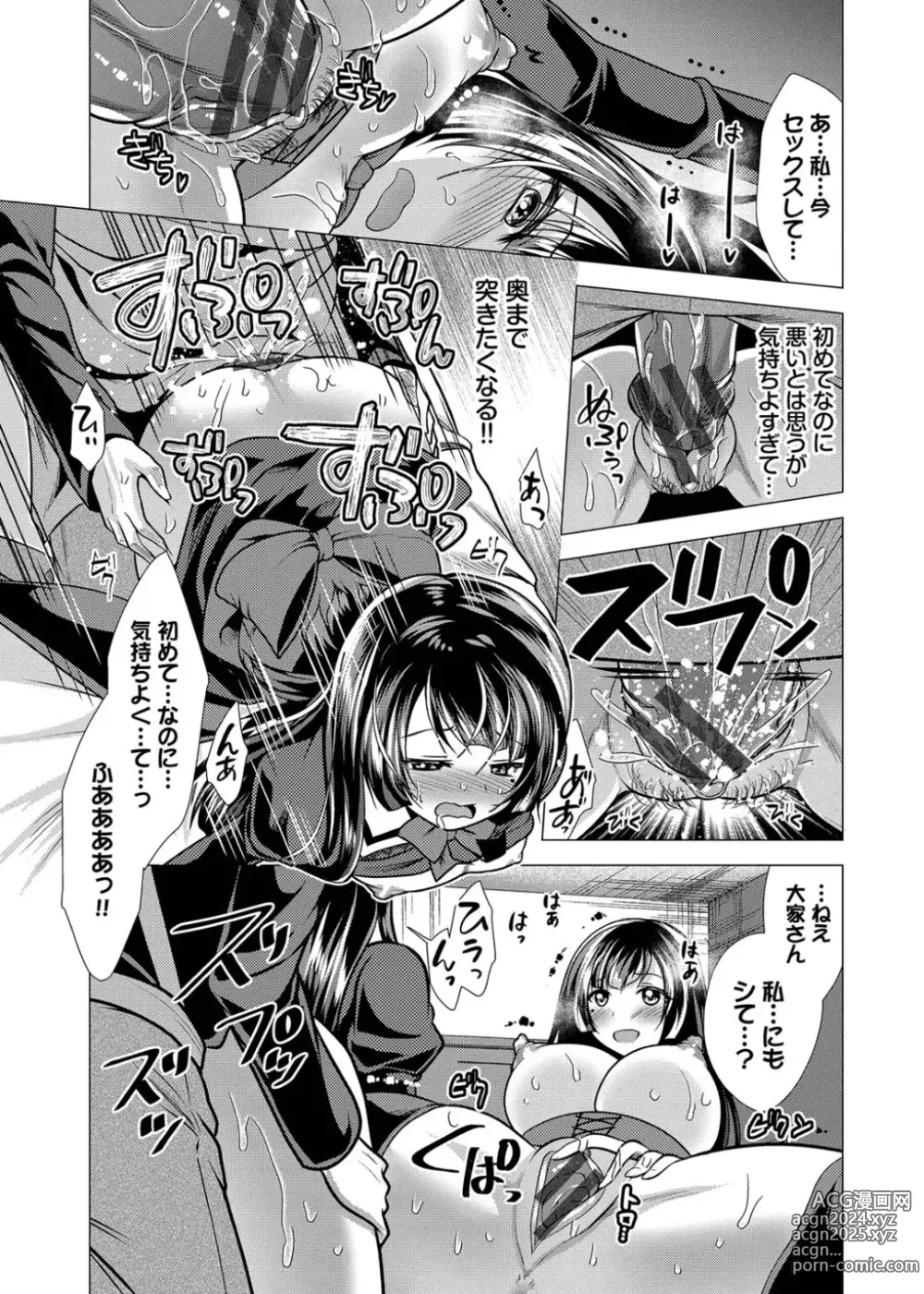 Page 61 of manga Harem Apart e  Youkoso  - Welcome to The Harem Apartment. 1  + Bangaihen