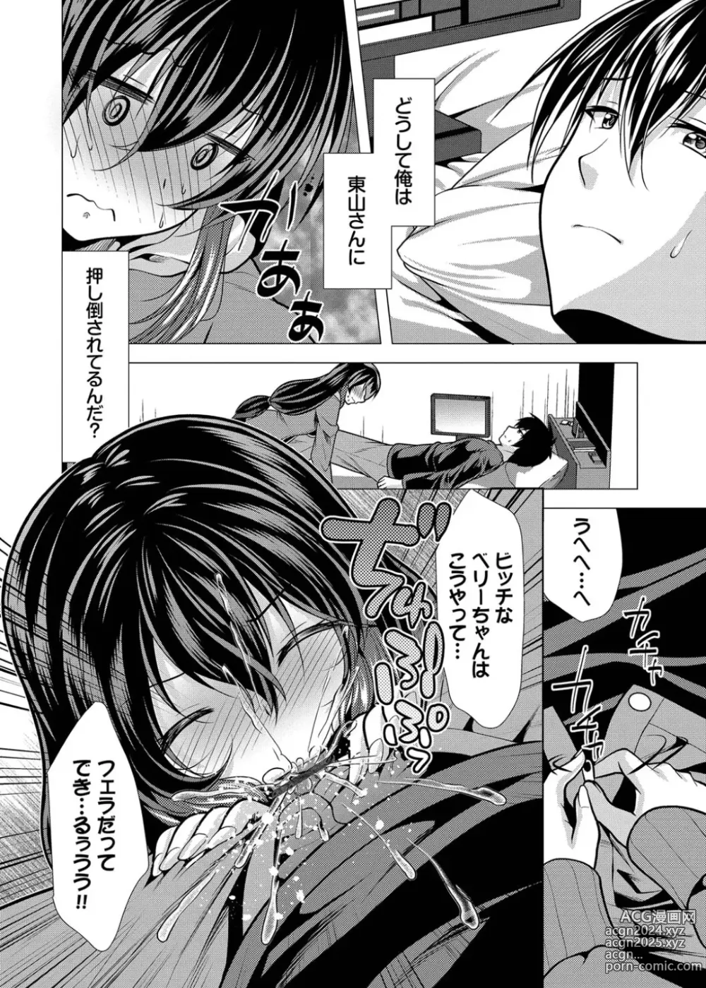 Page 86 of manga Harem Apart e  Youkoso  - Welcome to The Harem Apartment. 1  + Bangaihen