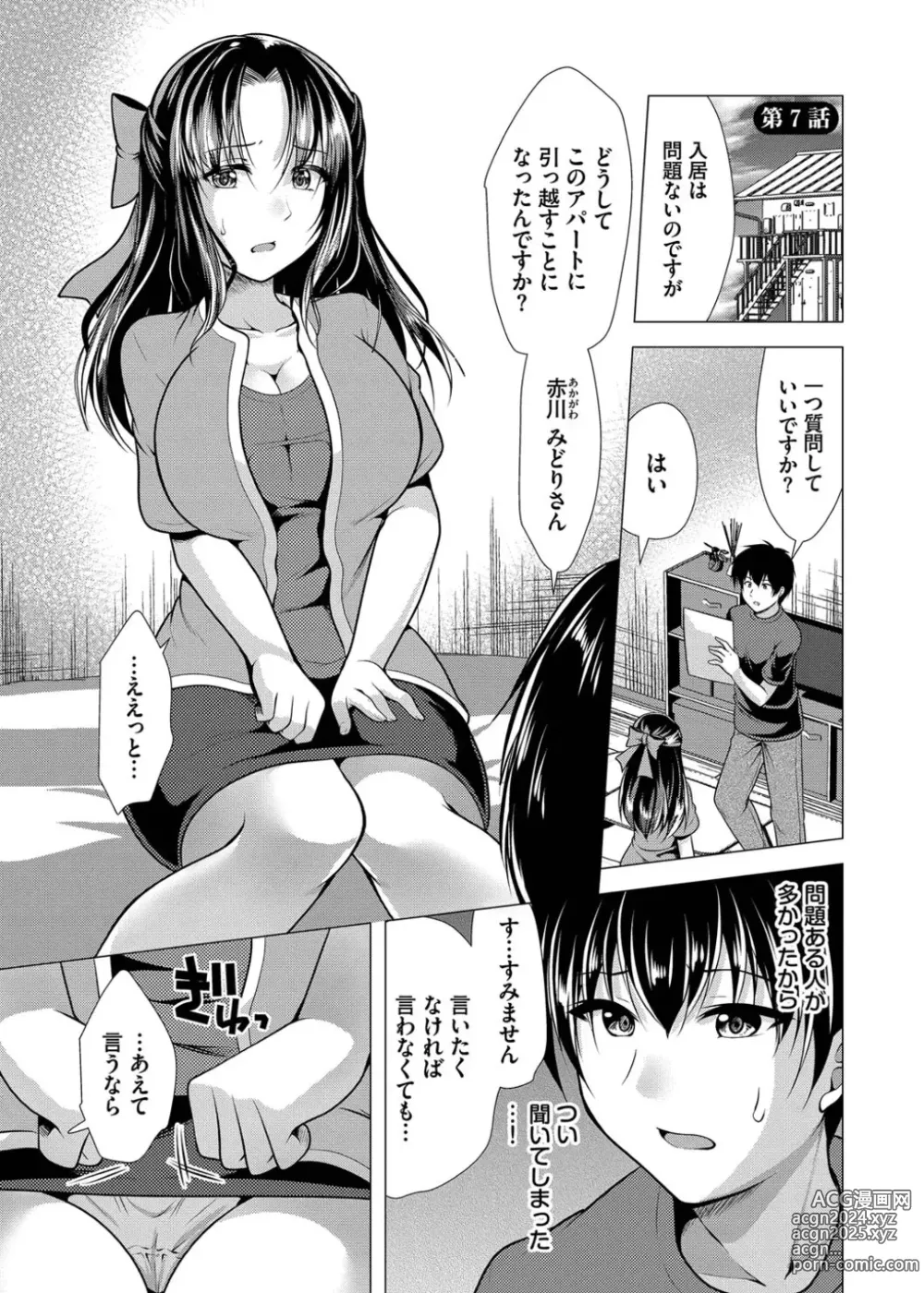 Page 99 of manga Harem Apart e  Youkoso  - Welcome to The Harem Apartment. 1  + Bangaihen