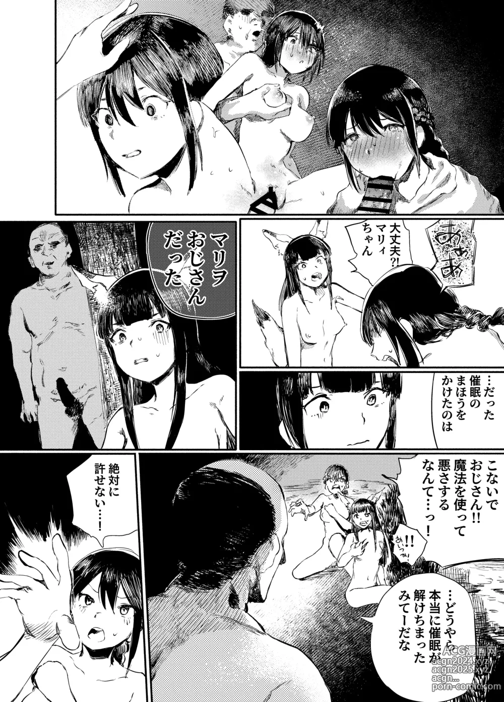 Page 5 of doujinshi KOUGU-BAKO VOL. 01