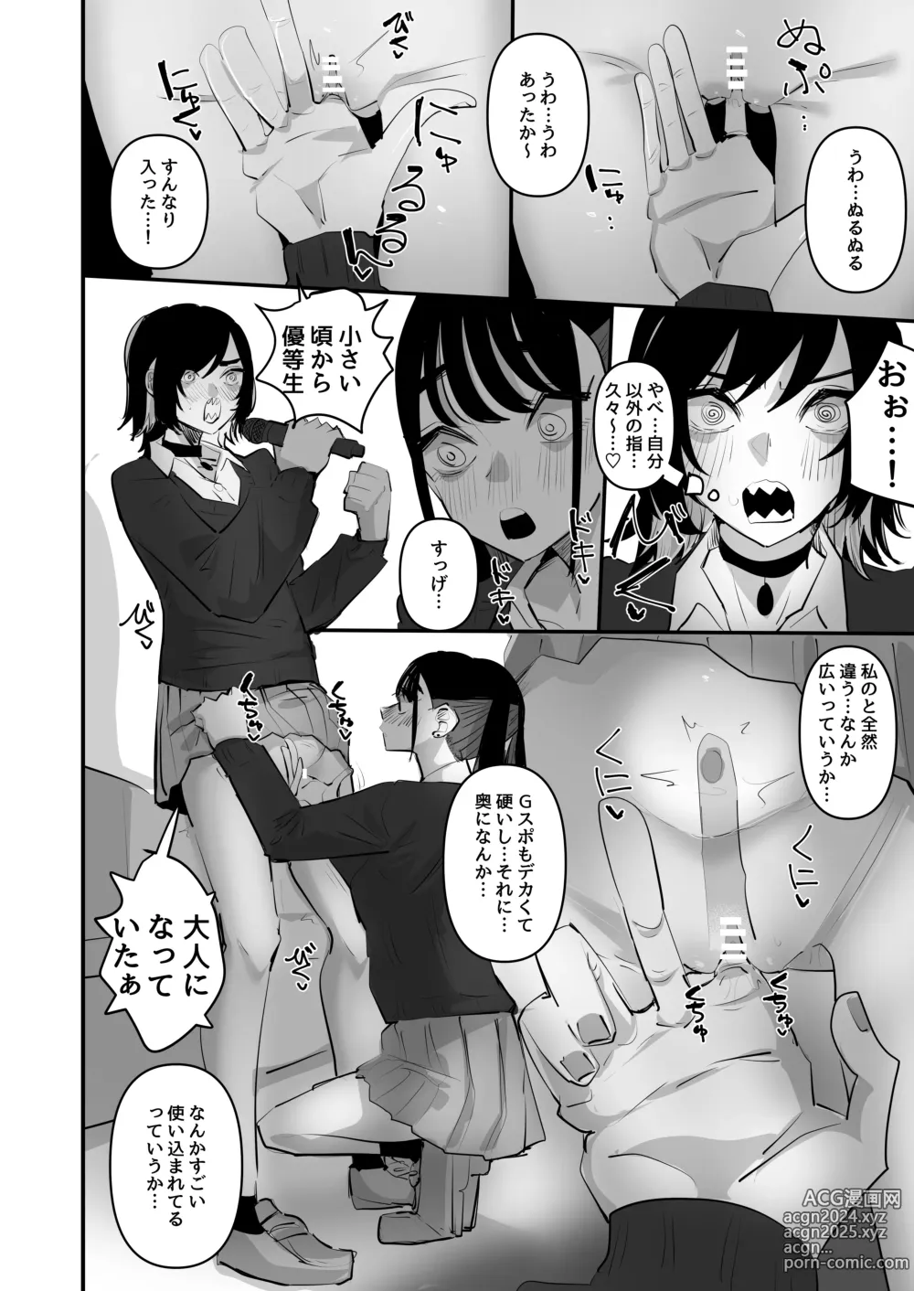 Page 22 of doujinshi Teman Karaoke