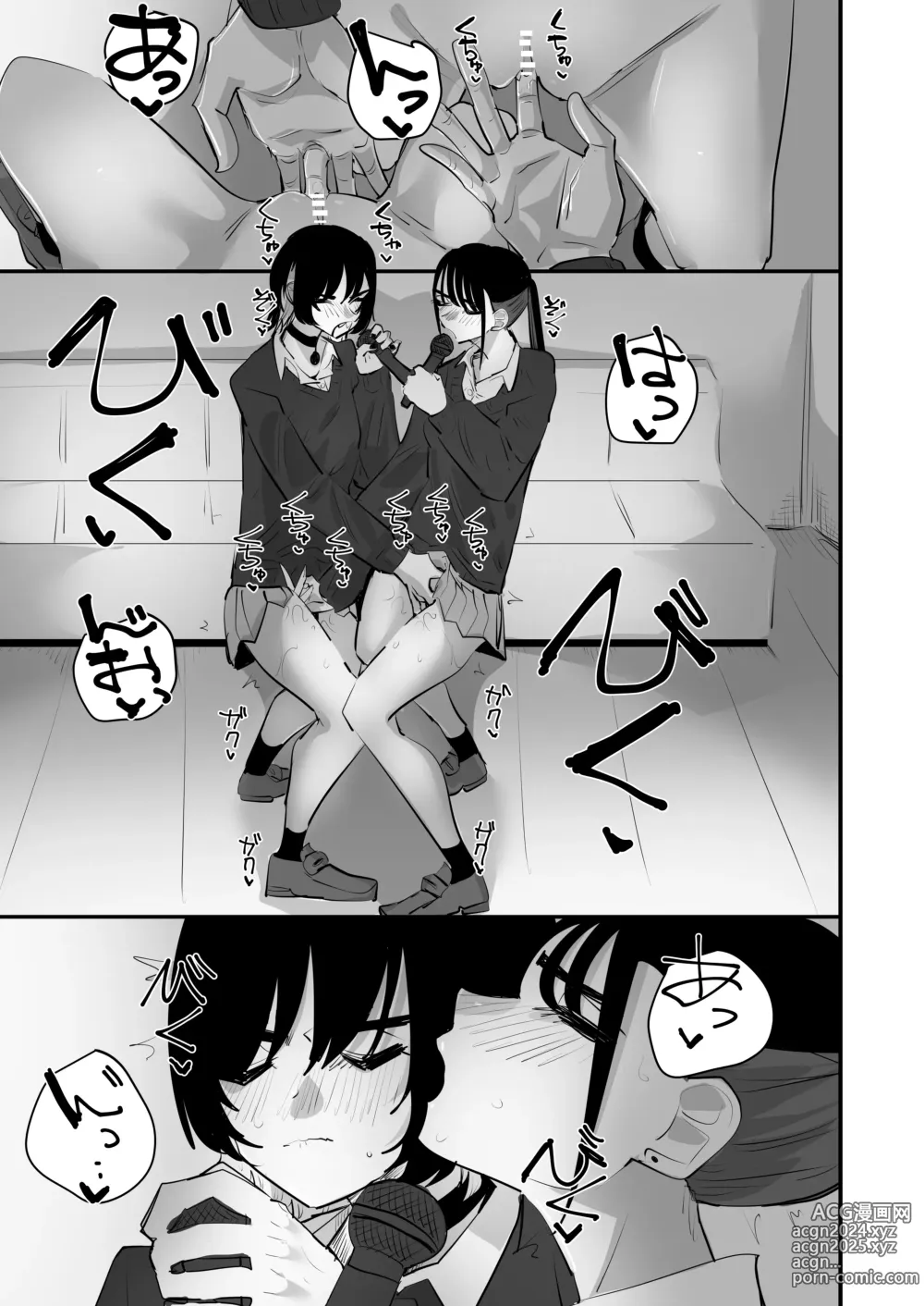 Page 31 of doujinshi Teman Karaoke