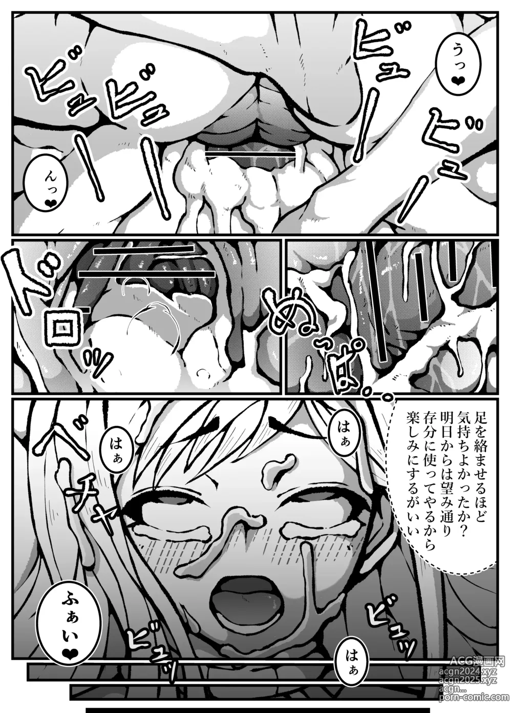 Page 38 of doujinshi 神に奪われた男と神に奪われた女