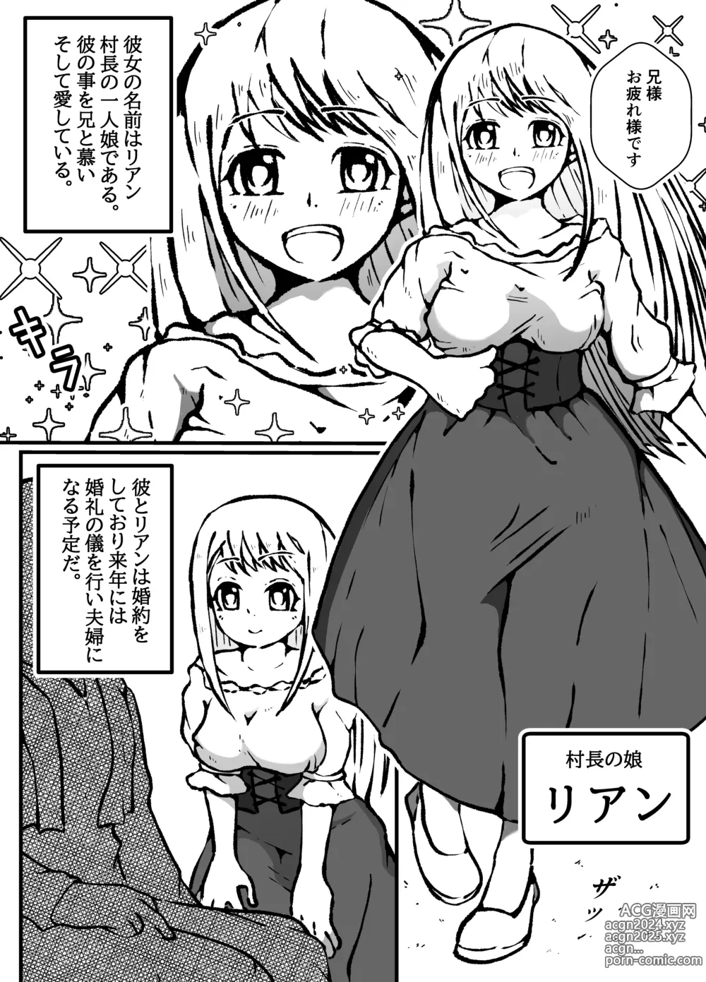 Page 5 of doujinshi 神に奪われた男と神に奪われた女