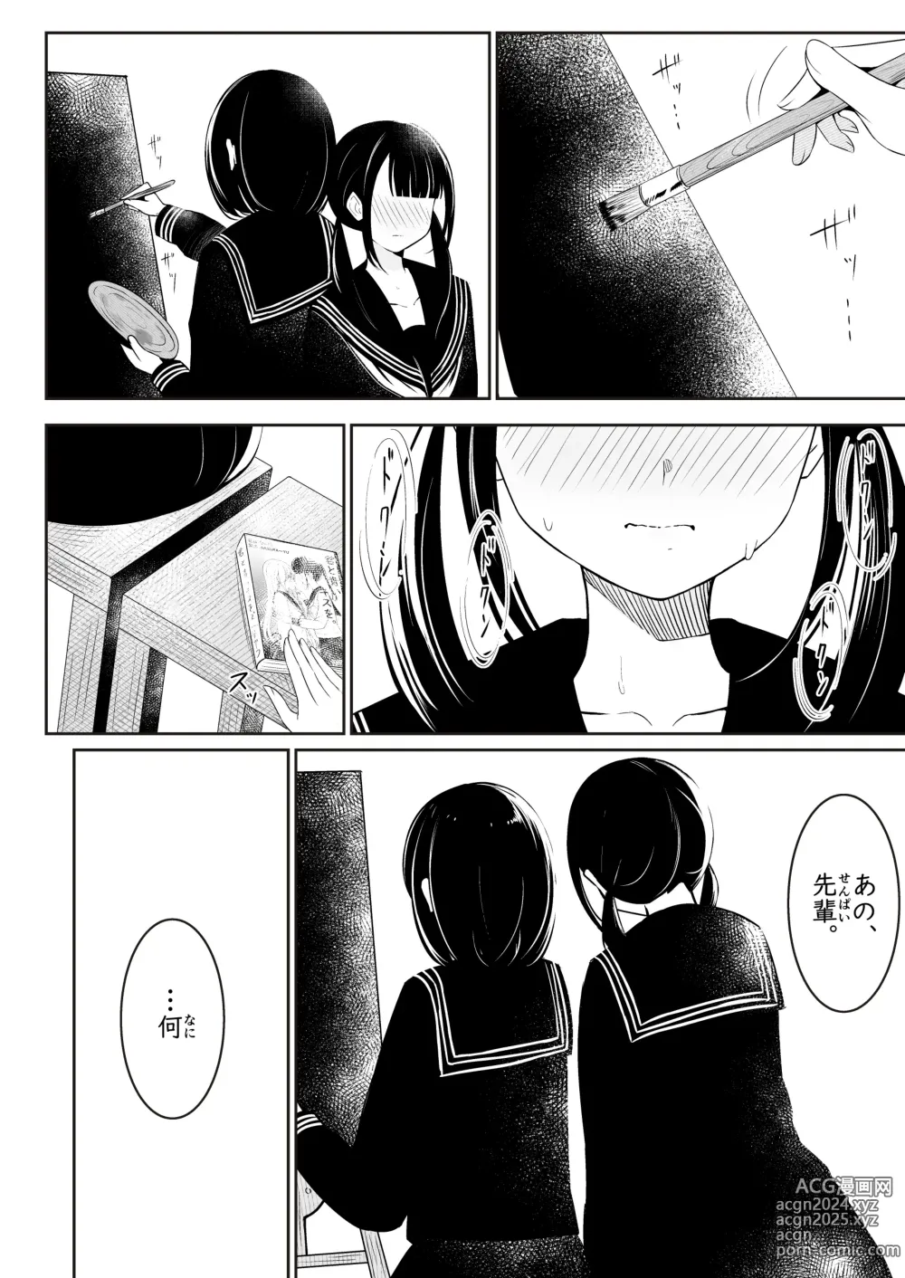 Page 11 of doujinshi Senpai