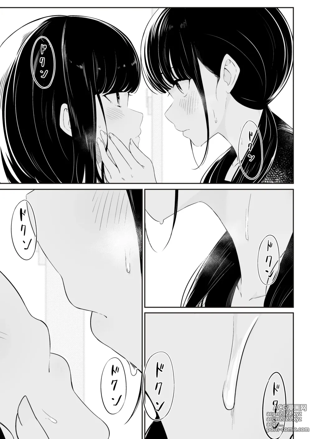 Page 16 of doujinshi Senpai