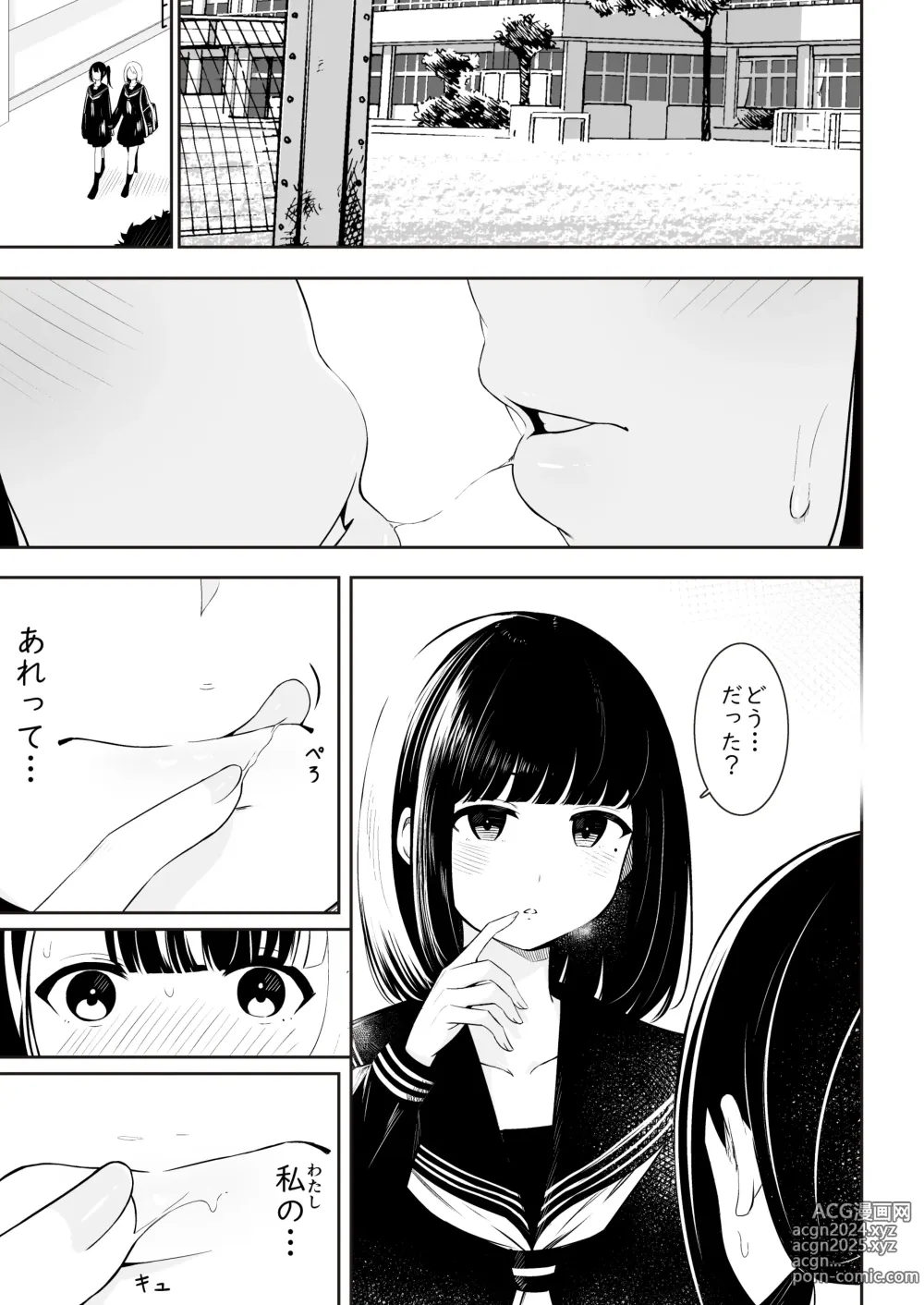 Page 18 of doujinshi Senpai