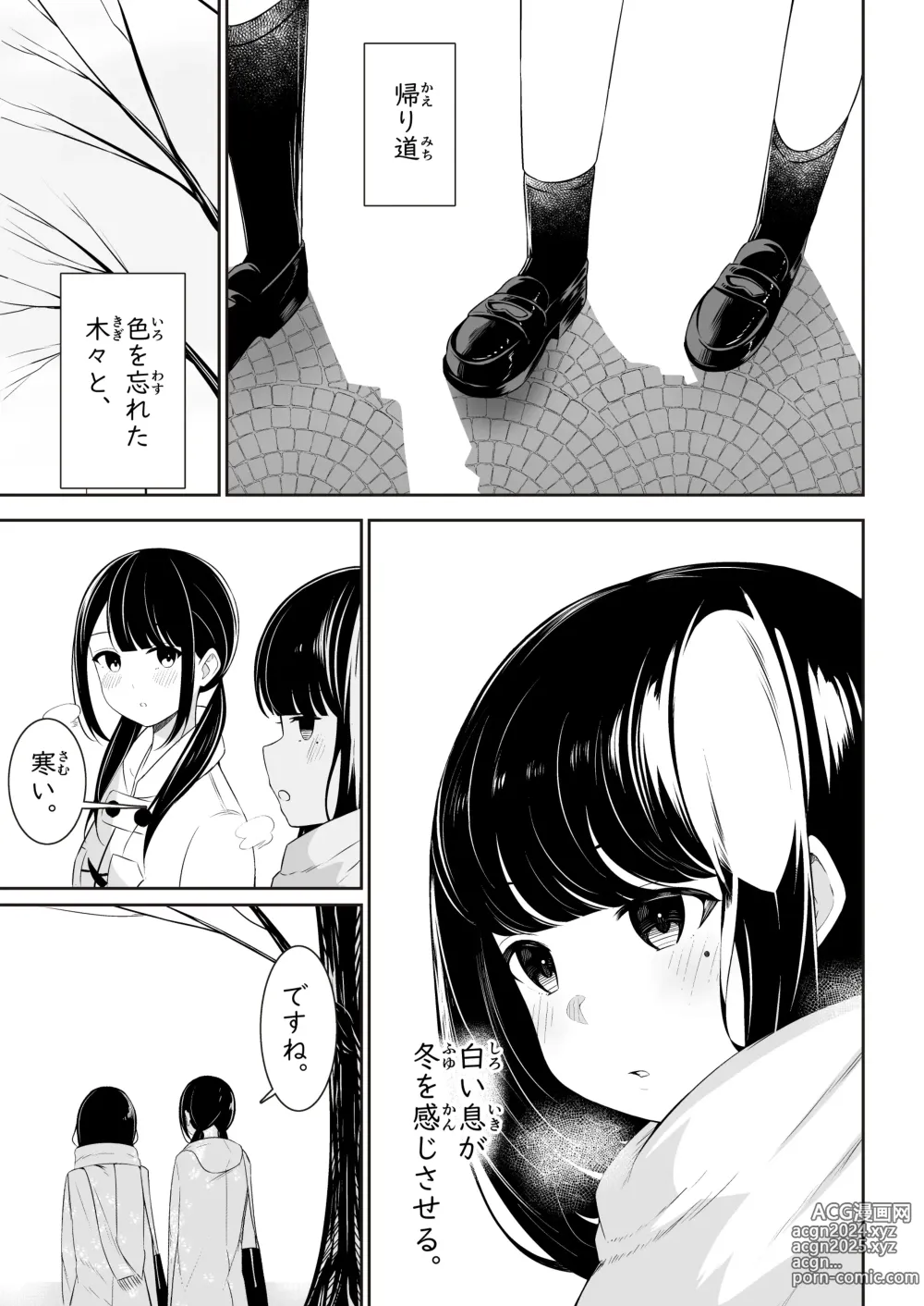 Page 20 of doujinshi Senpai